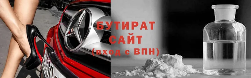 Бутират оксибутират  хочу наркоту  Кувандык 