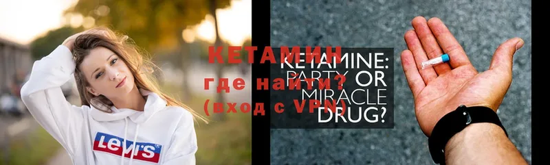 КЕТАМИН ketamine Кувандык