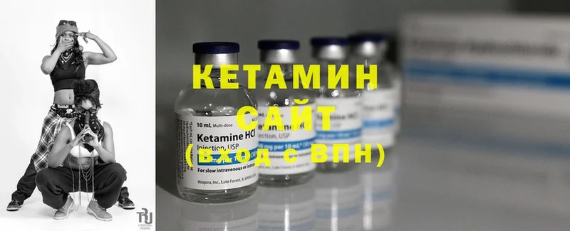 Кетамин ketamine  цена   Кувандык 